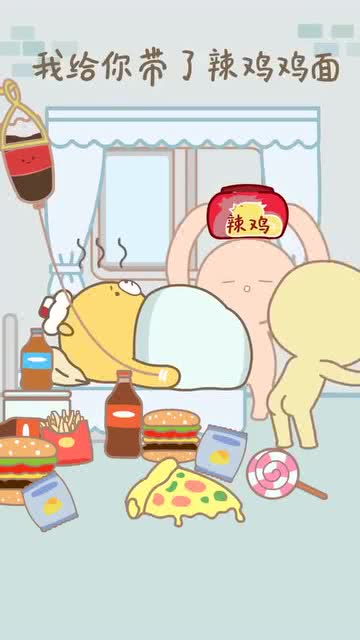 动漫 当垃圾食品变成了养生续命丸 你要吃多少