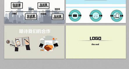 MG商务原创高端企业宣传产品介绍动画模板