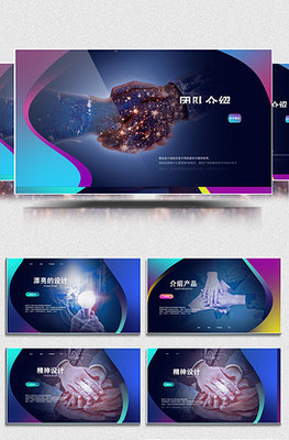 互联网商务MG动画风格AE包装模板