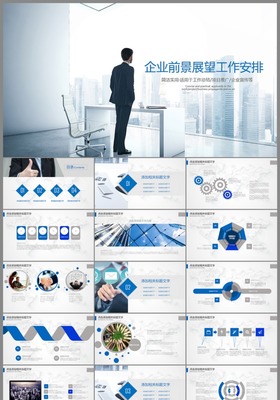 创意动画PPT 驱动现代商务沟通的新引擎